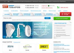 Дистрибьютор электронной сантехники Stern - mt-opt.ru