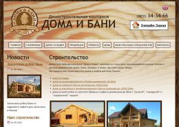 Дома и Бани - doma-n-bani.ru