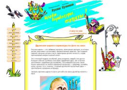 Дружеские шаржи и карикатуры - fishdracon.ru