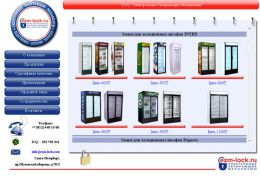 Электронные Запирающие Механизмы - ezm-lock.com
