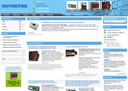 Энергометрика - компоненты автоматизации - energo-m.com