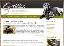 Французские бульдоги, мастино наполетано - gvidion.ru