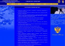 Геодезическая лаборатория МИИТа - miit-geo.ru