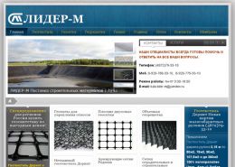 Геосинтетичские материалы для дорог - tulageomat.ru