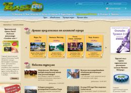Главный туристический портал - tour52.ru