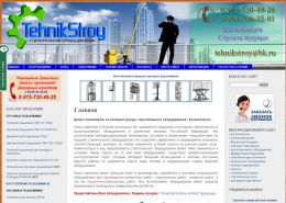 Грузовые подъемники - tehnikstroy.ru