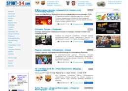 Информационное агентство «Спорт-34» - sport-34.com