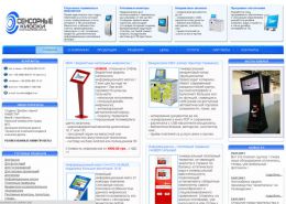 Информационные сенсорные терминалы - touchkiosk.com.ua