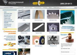 Инструментальный торговый дом - instrument-td.ru