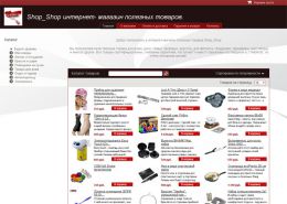 Интернет- магазин полезных товаров - polezni-produkti.ru