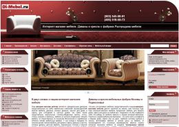 Интернет-магазин мебели Di-Mebel - di-mebel.ru