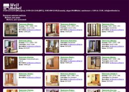 Интернет магазин мебели WellMebel - wellmebel.ru
