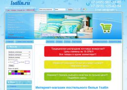 Интернет магазин постельного белья - 1satin.ru
