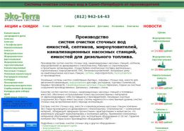 Канализационные насосные станции - ochistka-stokov.ru