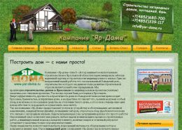 Каркасный дом - yar-doma.ru
