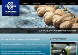 Касимовская сетевязальная фабрика - setka-kasimov.ru