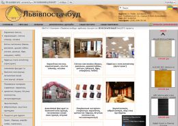 Керамічна плитка, керамограніт, мозаіка - postach.com.ua