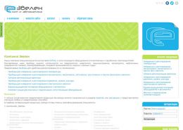 КИПиА, электромагнитные клапаны - evelen.ru