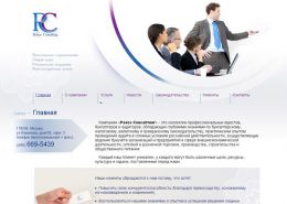 Компания Rokos Consalting - rokos-consalting.ru
