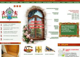 Компания Царь-Окна - tzar-okna.ru
