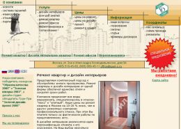 Комплексный ремонт помещений - stroy-gruppa.ru