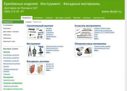 Крепежные изделия - skven.ru