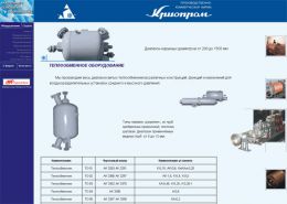 Криопром ПКФ - krioprom.ru