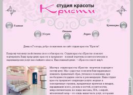 КРИСТИ студия красоты - kristispb.ru