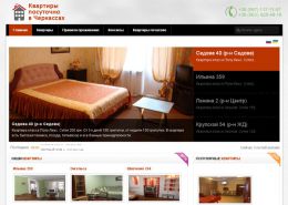 Квартиры посуточно в Черкассах - posutochno.ck.ua