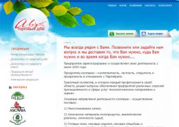 Лечебная вода «Лысогорская» поможет Вам - tdaugust.ru