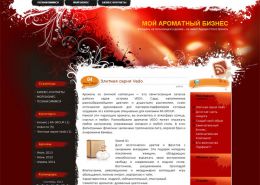 Лидирующая международная компания RAGROUP - pro-parfum.ru