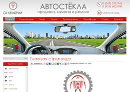 Лобовое, боковое и заднее автостекло - ck-kembrii.ru