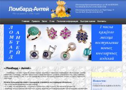 Ломбард-Антей в Волгограде - lombardantey.ru