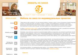 Мебель на заказ. Кухни Шкафы купе - mpimebel.ru