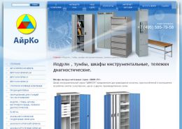 Металлические стеллажи, сейфы, верстаки - airko-c.ru