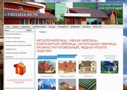 Металлочерепица, Гибкая черепица - dkrok.ru