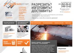 Металлопрокат в Челябински - chelyabmetall.ru