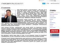 Межкомнатные двери в СПб - stavimdveri.spb.ru