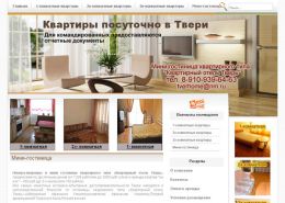 Мини гостиница квартиры посуточно в Твери - tverhome.ru