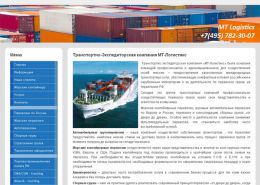 Морские контейнерные перевозки - mt-logistics.ru