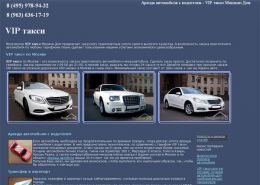 Московское VIP такси Мишкин дом - mishkin-dom.ru