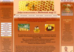 Мёд и продукты пчеловодства с пасеки ! - medovimir.ru