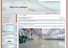 Надо пол заливать - nadopolzaliv.at.ua