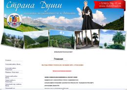 Недвижимость в Абхазии для россиян - strana-dushi.ru