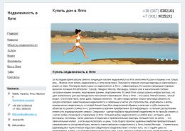 недвижимость Ялты - yaltaplace.ru