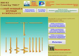 НПО НЛ Производство и продажа - npo-nl.ru