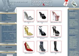 Обувь женская  Biondini, Италия. Сапоги - biondini.ru