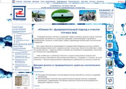 Очистные сооружения канализации - uniaks.com