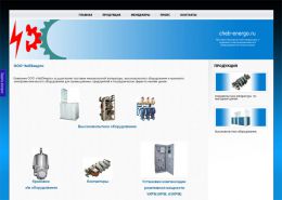 ООО ЧебЭнерго - cheb-energo.ru