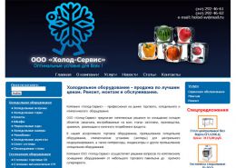 ООО «Холод-Сервис» - holodufa.ru
